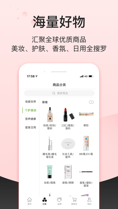 Febee商城App图7