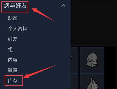 steam手机版物品交易教程