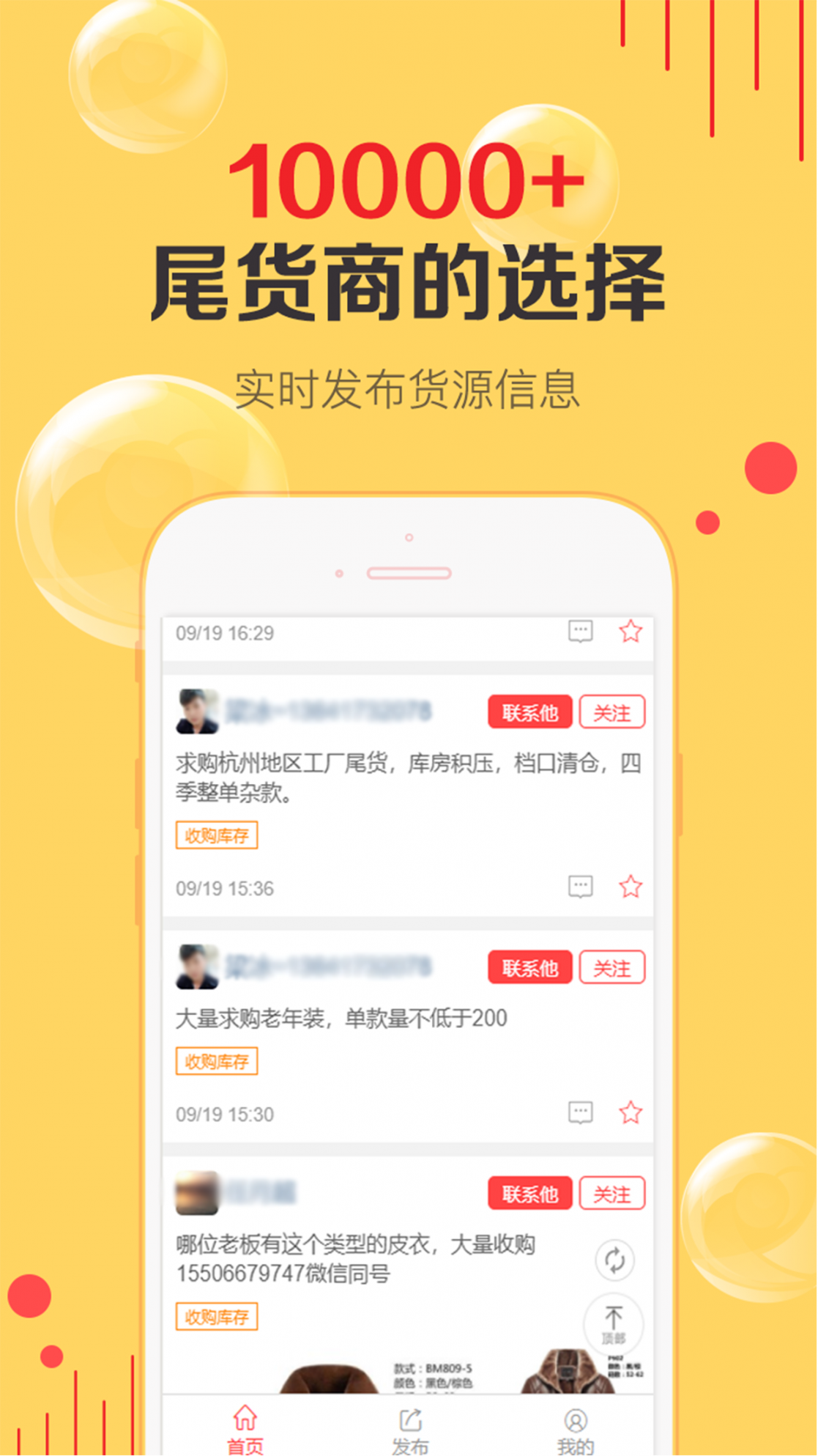 天天货清清安卓版图4