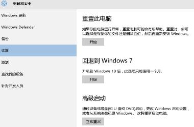 Win11系统怎么退回Win