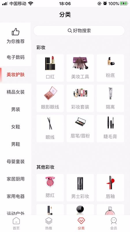友间店图2