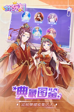全民乐舞