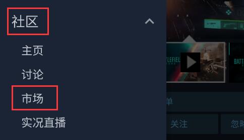 steam手机版物品交易教程