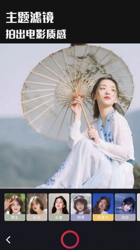 玩图大师app官方版图6