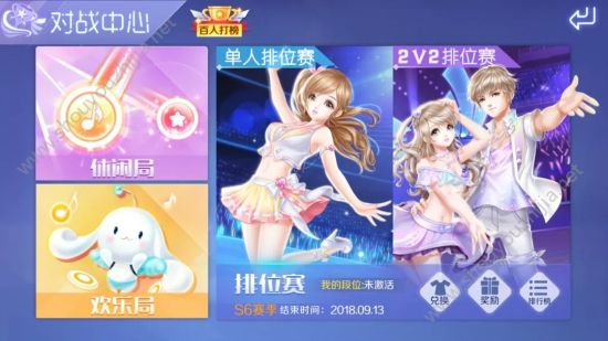 QQ炫舞手游9月开学季活动汇总:点券钻石免费送、永久时装登陆领取