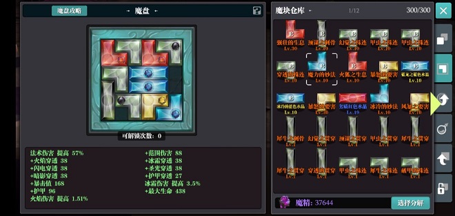魔渊之刃冰雪五件套效果怎么样冰雪五件套效果介绍