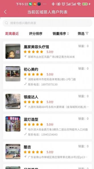 美联本地生活软件图4