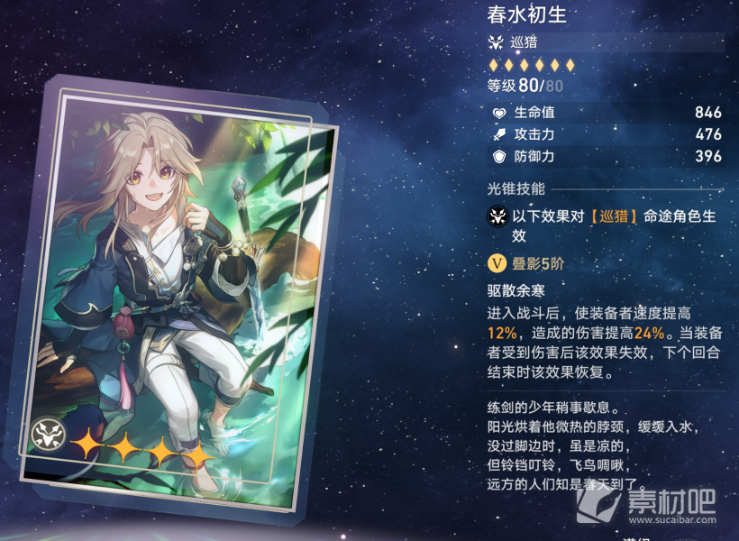 崩坏星穹铁道忘却之庭商店光锥换取推荐