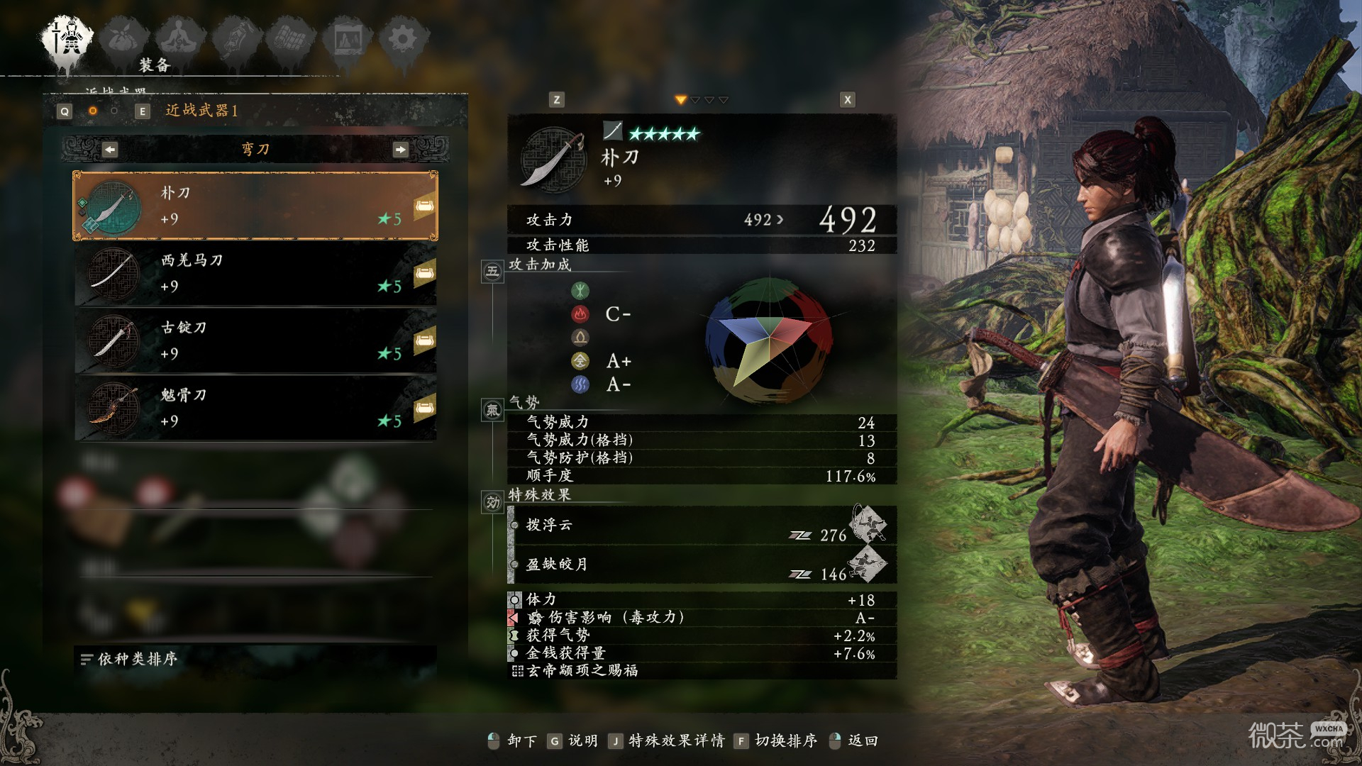 卧龙苍天陨落弯刀系武器图鉴一览