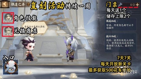 阴阳师棋逢之弈怎么玩棋逢之弈玩法攻略