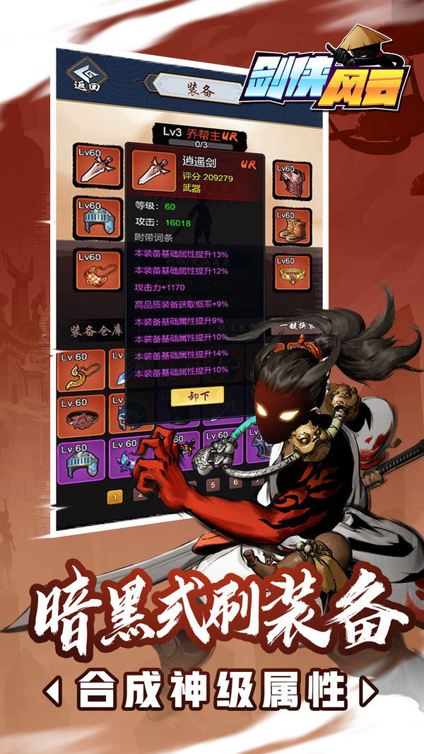 剑侠风云破解版无限元宝