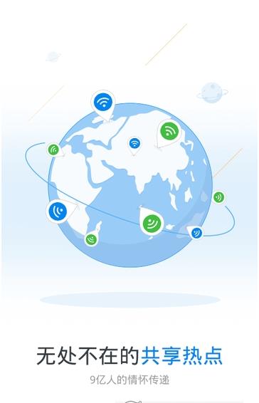 专破加密wifiapp图6