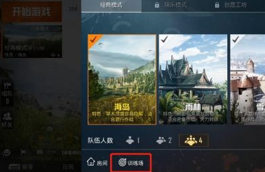 和平精英退出训练场的详细攻略