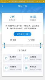消防历年真题图3