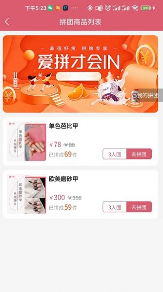 美联本地生活软件图3