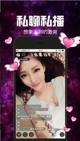 最新的直播app软件大全