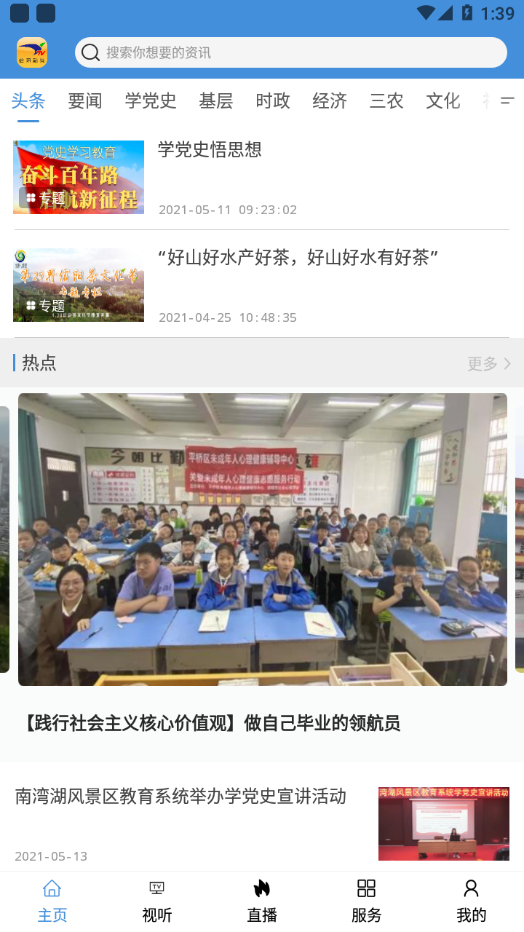 信阳融媒官方版