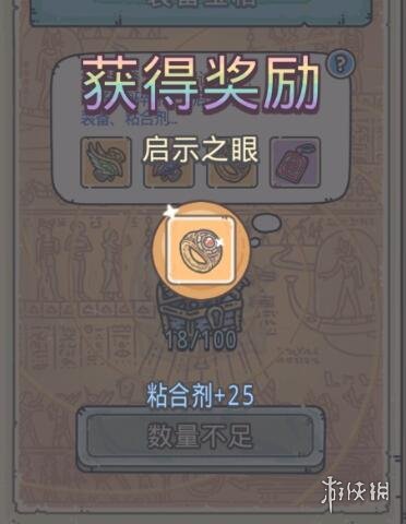 最强蜗牛启示之眼有什么用-启示之眼用处介绍