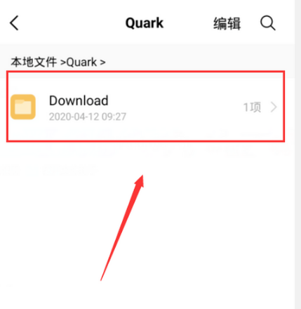 夸克怎么下载B站视频夸克下载的视频在哪个位置