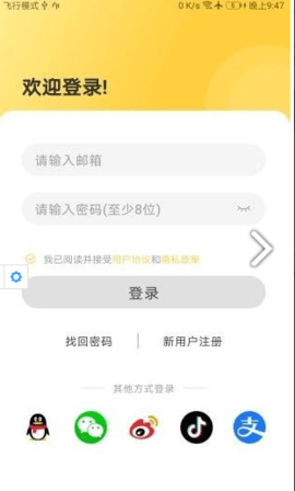 简单学单词软件