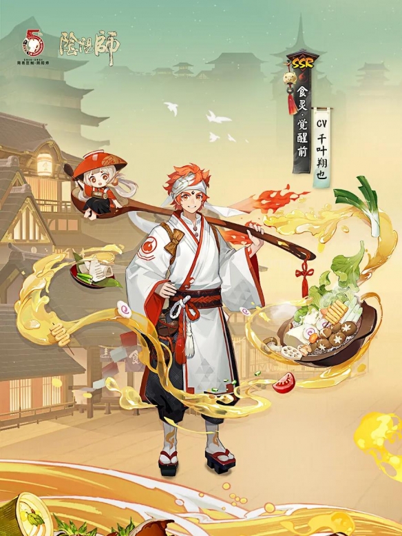 阴阳师五周年活动攻略:9月22日五周年更新内容一览