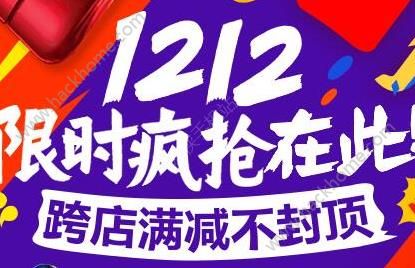 2017双十二销售额实时数据查询2017双十二销售额实时最新
