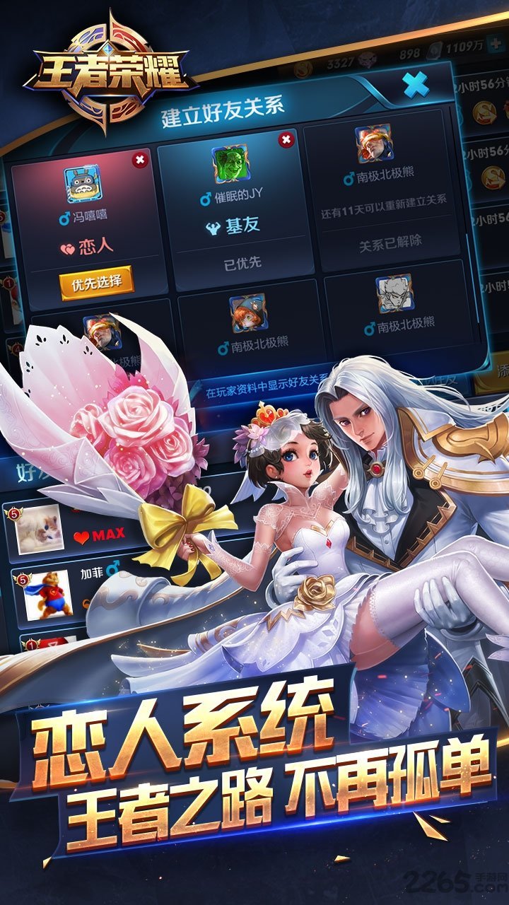 王者荣耀精简版
