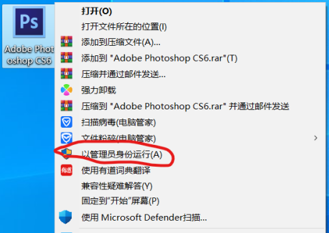 photoshopcs6无法打开的解决方法