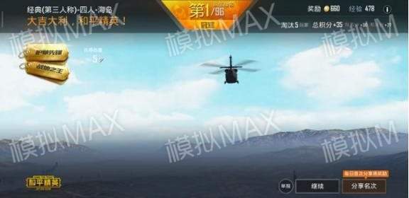 和平精英单机版