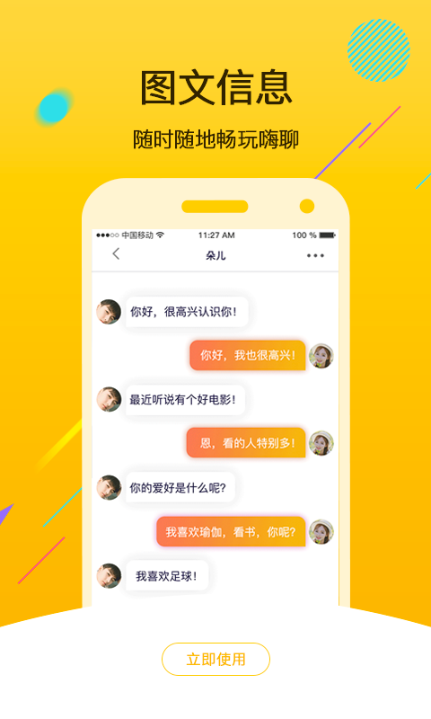 声咖图3