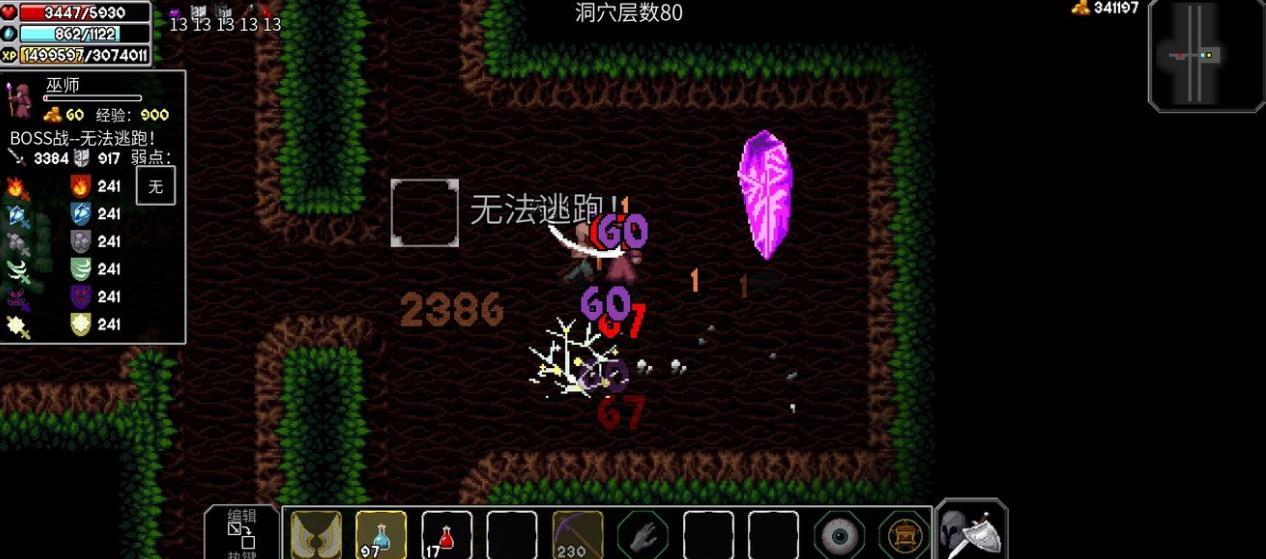 魔法洞穴2装备附魔怎么选魔法洞穴2装备附魔详解