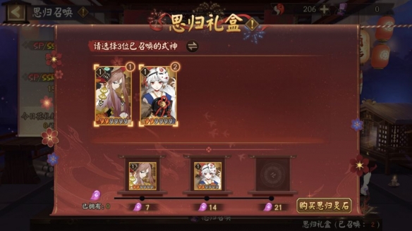 阴阳师五周年活动攻略:9月22日五周年更新内容一览