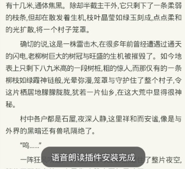 手机百度怎么听书手机百度听小说教程