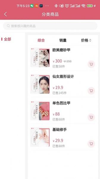 美联本地生活软件图5