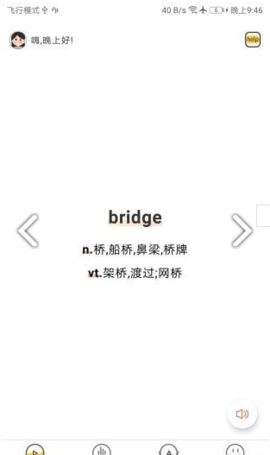 简单学单词软件