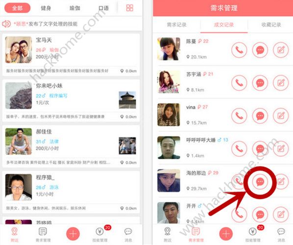 约单怎么聊天约单怎么退定金