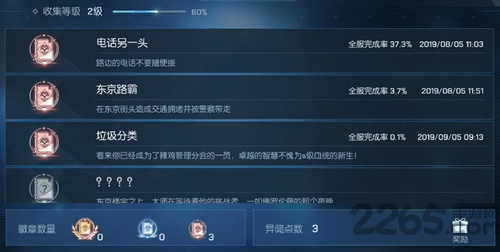 龙族幻想垃圾分类异闻在哪里做龙族幻想垃圾分类异闻怎么触发