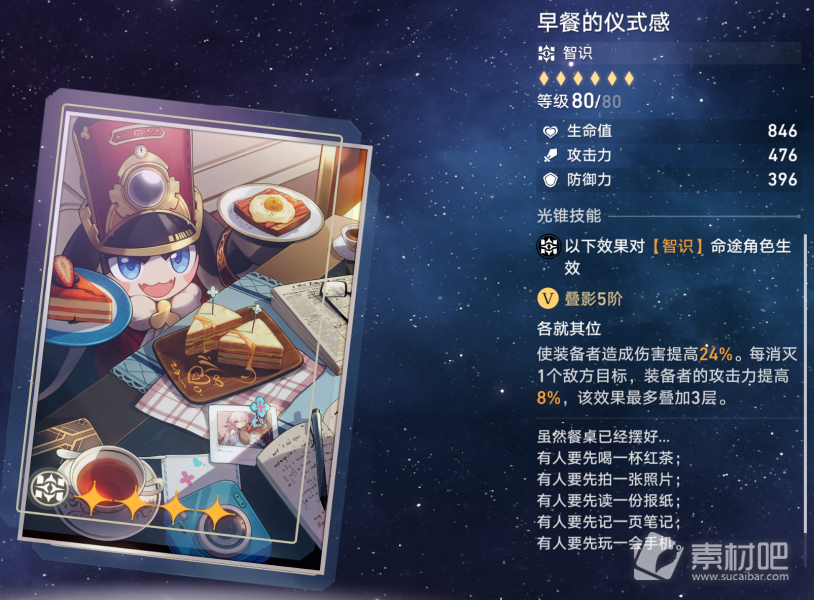 崩坏星穹铁道忘却之庭商店光锥换取推荐
