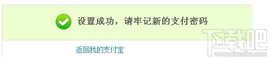 支付宝密码被锁定怎么办1分钟解锁教程