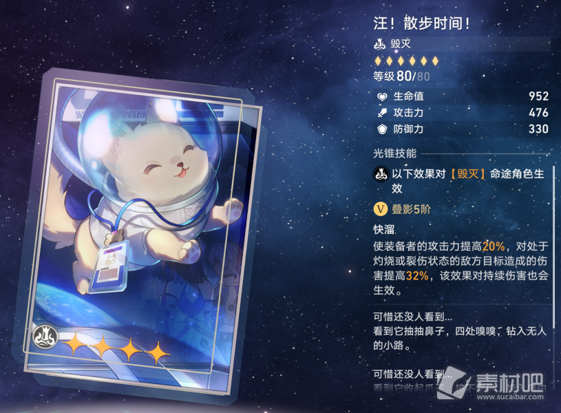 崩坏星穹铁道忘却之庭商店光锥换取推荐