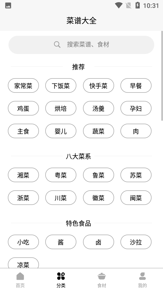 京细菜谱