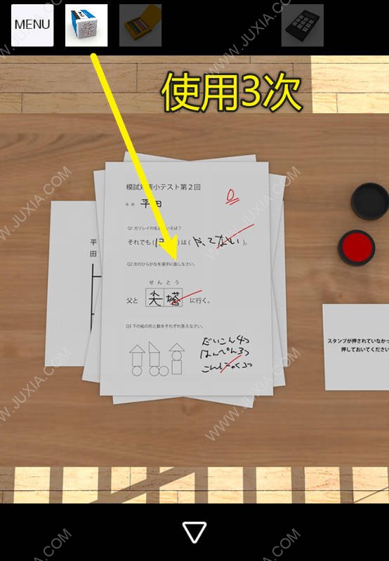 逃脱游戏homeroom攻略下escapegamehomeroom图文攻略