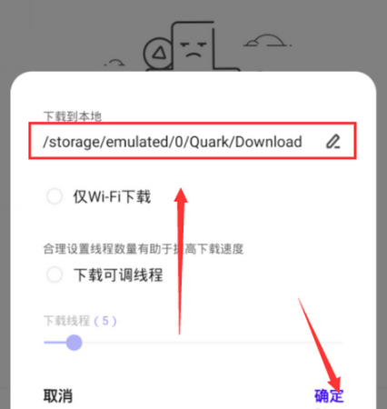 夸克怎么下载B站视频夸克下载的视频在哪个位置