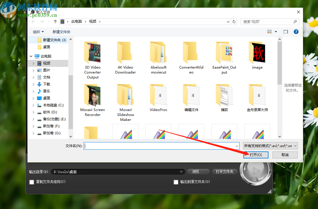 BigasoftTotalVideoConverter克隆视频的操作方法