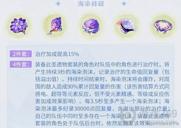 原神海染砗磲怎么样原神海染砗磲强度分析