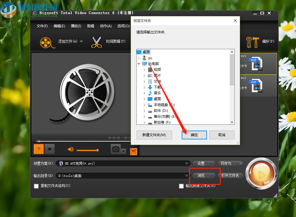 BigasoftTotalVideoConverter克隆视频的操作方法