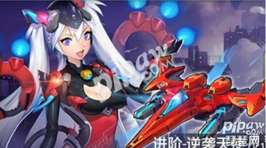 全民飞机大战进阶逆袭天使值得买吗进阶逆袭天使优缺点分析