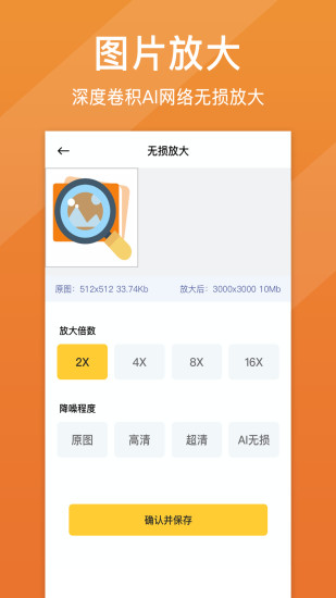 照片清晰修复免费版
