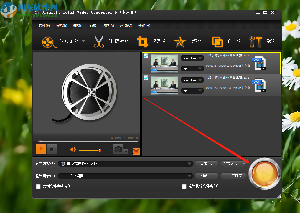 BigasoftTotalVideoConverter克隆视频的操作方法