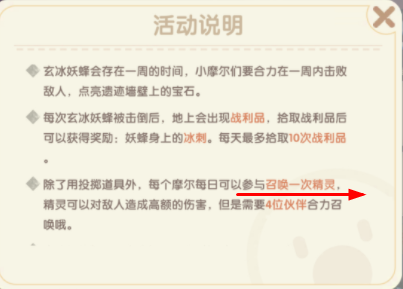 摩尔庄园怎么召唤精灵木精灵召唤阵召唤攻略